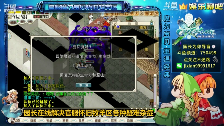 园长《十一长假》午夜在线坑队友系列 2020-10-09 00点场