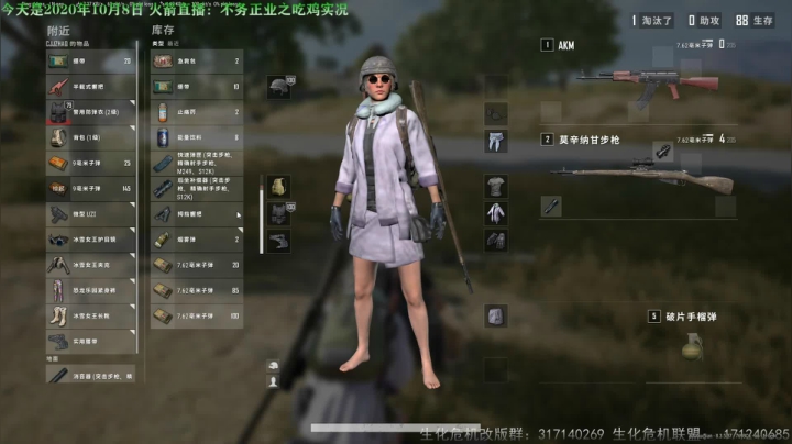 不务正业之吃鸡 2020-10-08 23点场