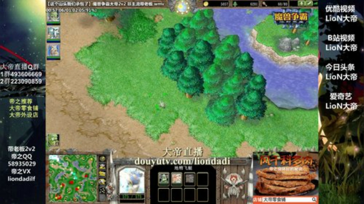 【魔兽争霸】大帝LioN的精彩时刻 20201009 11点场
