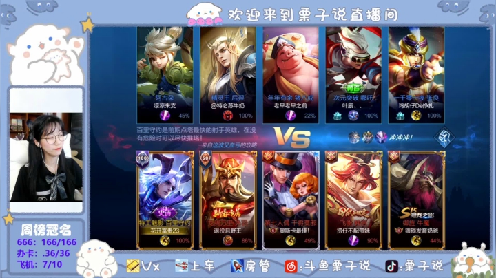 【国庆快乐】招募带粉上分工具人 2020-10-09 20点场