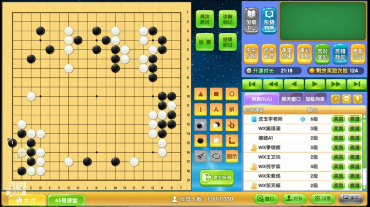周五7点30高段班1009围棋网课