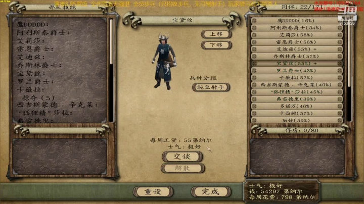 步兵档  潘德的预言3.95原版 2020-10-08 18点场