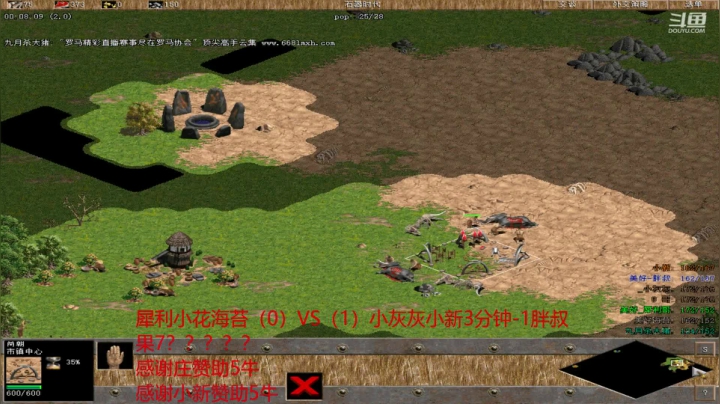 醉酒罗马复兴的直播间 2020-10-08 17点场