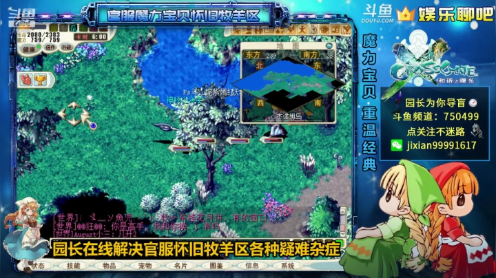 园长《十一长假》午夜在线坑队友系列 2020-10-06 00点场
