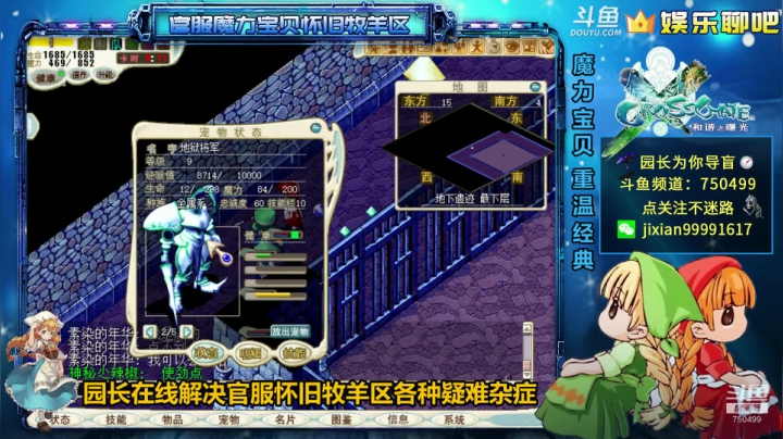 园长《十一长假》在线坑队友系列 2020-10-05 13点场