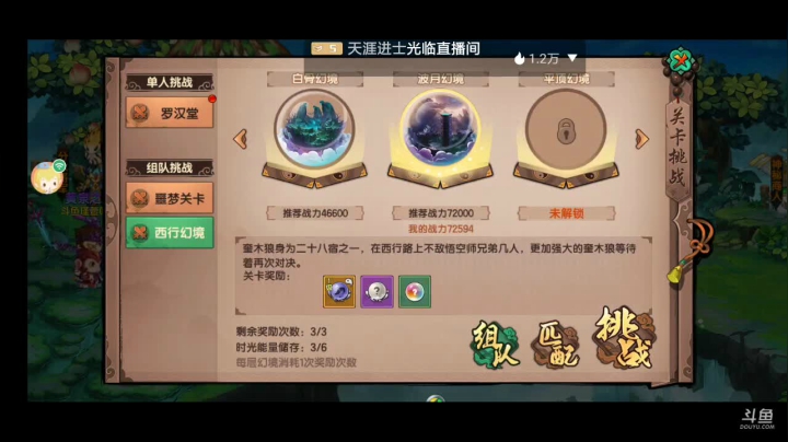 进来！你就出不去了！！ 2020-10-09 12点场