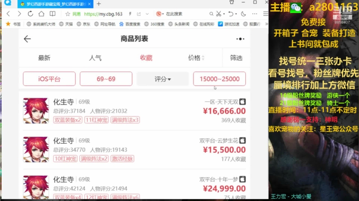 找号看号，蜃境排行各种快乐 2020-10-08 16点场