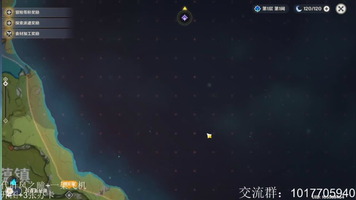 [原神]在线找岩瞳 2020-10-05 10点场