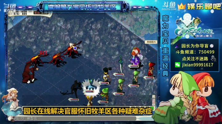 园长《十一长假》午夜在线坑队友系列 2020-10-08 20点场