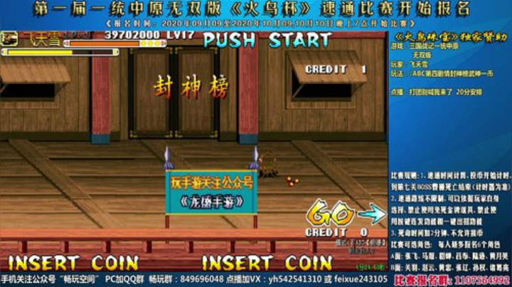 我在斗鱼看douyu素酒直播三国战纪