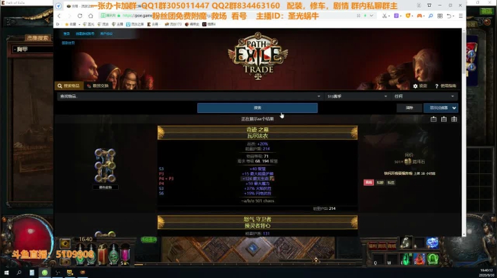 S13女巫垃圾召唤 2020-09-30 16点场