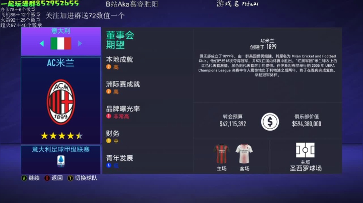 NBA2K21 中国小将出山 2020-10-09 13点场