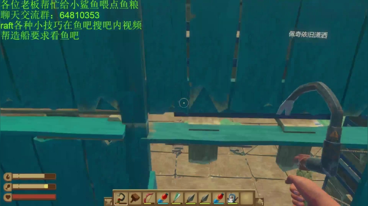 raft第二章剧情摸索