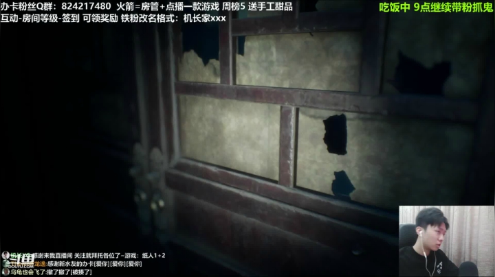 【机长】最强捉鬼队！9点继续带粉！ 2020-10-09 19点场