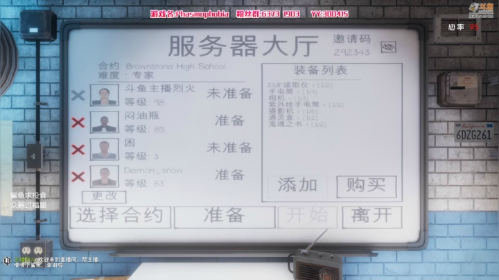 火大师在线猜鬼！勇闯鬼屋 2020-10-08 23点场