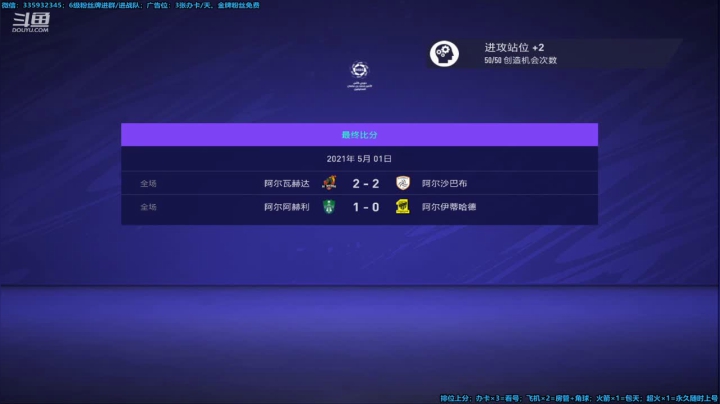 FIFA21，生涯模式！ 2020-10-08 19点场