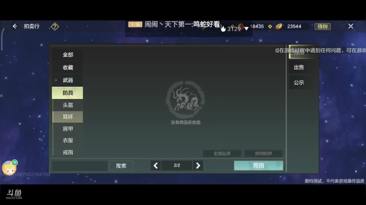 老服养老进行时中 2020-10-09 16点场