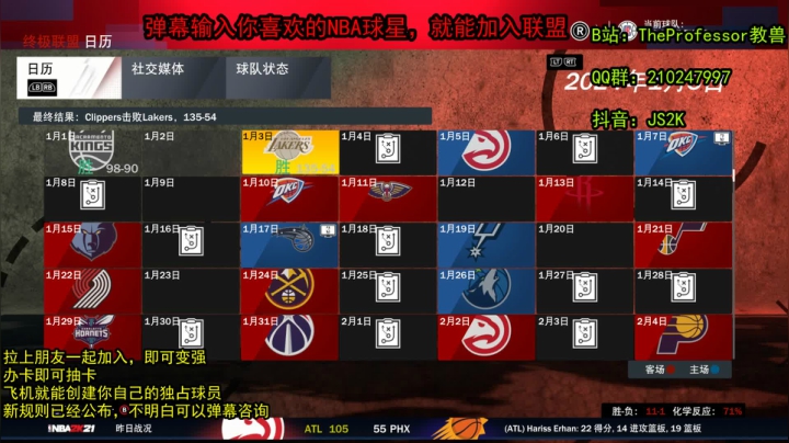 欢迎新朋友加入NBA2K人类篮球水友联盟 2020-10-08 22点场