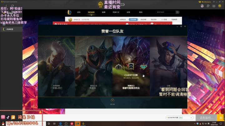 魔都绝活刀妹 2020-10-08 20点场