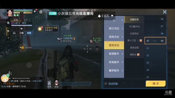 黎明觉醒在线直播帅哥美女点进来看看呗 2020-10-08 16点场