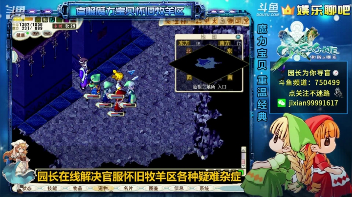 园长《十一长假》午夜在线坑队友系列 2020-10-08 22点场