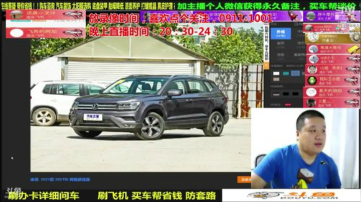 【汽车】九江008的精彩时刻 20201009 18点场