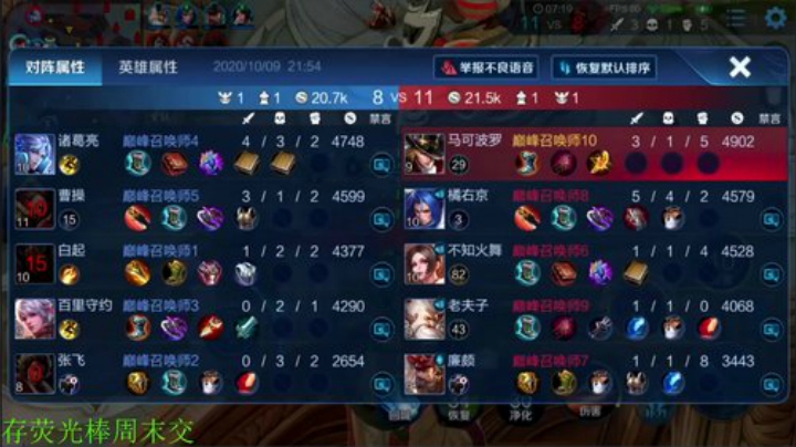 【王者荣耀】骚白的精彩时刻 20201009 21点场