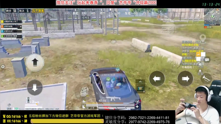 【路人】王牌对王牌