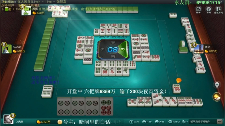 【欢乐麻将】靓旭的精彩时刻 20201010 14点场