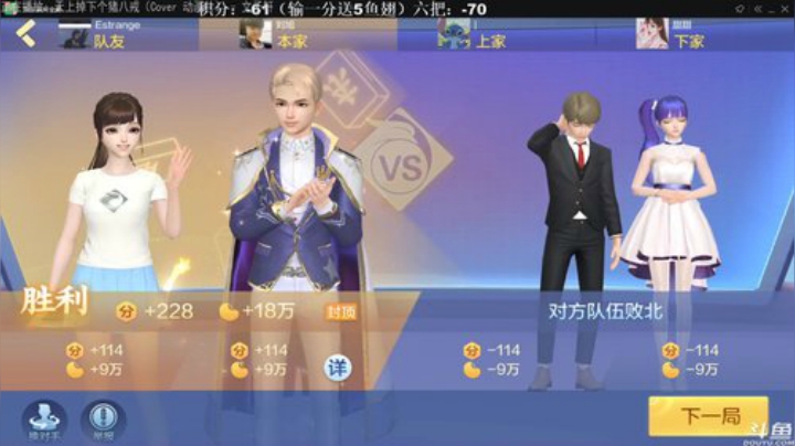 【欢乐麻将】靓旭的精彩时刻 20201010 00点场