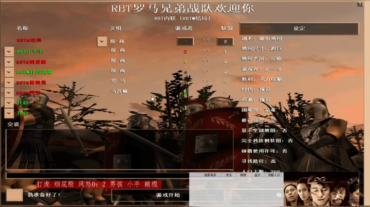 結局的罗马复兴直播间 2020-10-09 21点场