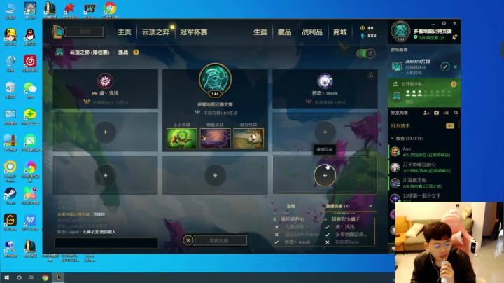 我已经会云顶之弈了 2020-10-10 17点场