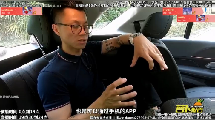 在线回答汽车问题 斗鱼最专业车评 2020-10-10 05点场