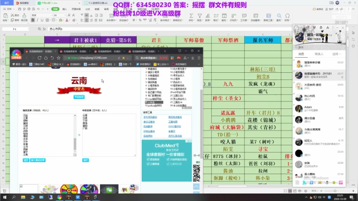 水友大战-极致策略 2020-10-09 22点场
