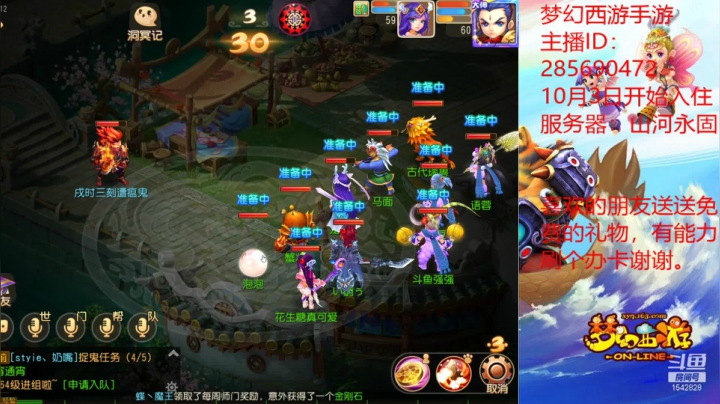 梦幻西游“山河永固”冲级中 2020-10-10 02点场