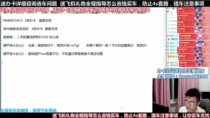 在线回答汽车问题 斗鱼最专业车评 2020-10-09 21点场