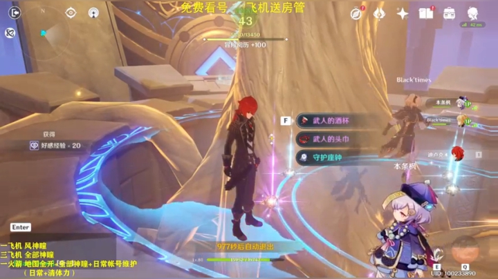 有问必答，可肝神瞳！！！ 2020-10-09 16点场