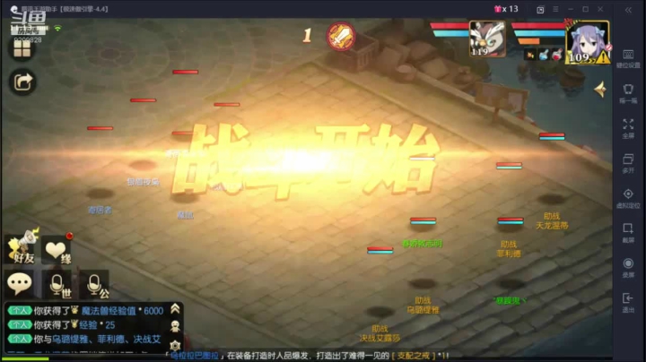 【妖精的尾巴：魔导少年】微信区 2020-10-07 11点场