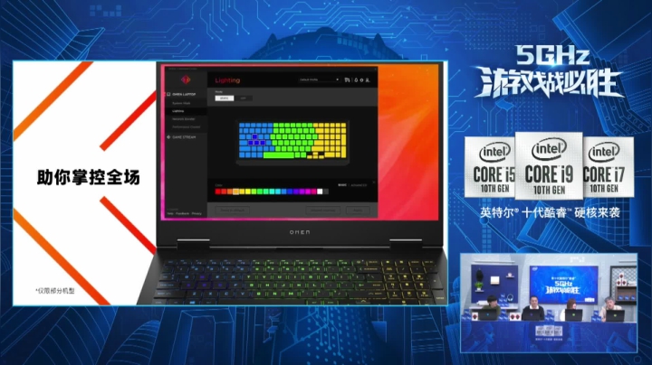 英特尔x 惠普 十代酷睿 S10战必胜 2020-10-10 13点场