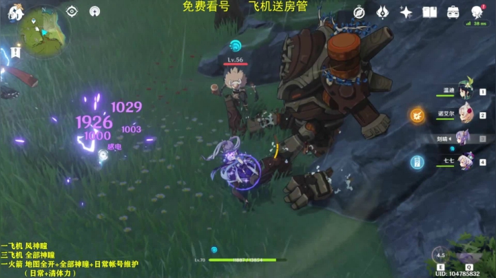 有问必答，可肝神瞳！！！ 2020-10-09 21点场