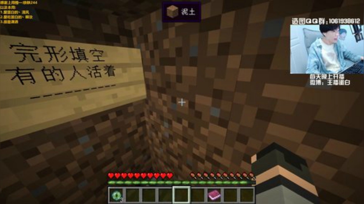【我的世界】主播蛋白i的精彩时刻 20201010 22点场