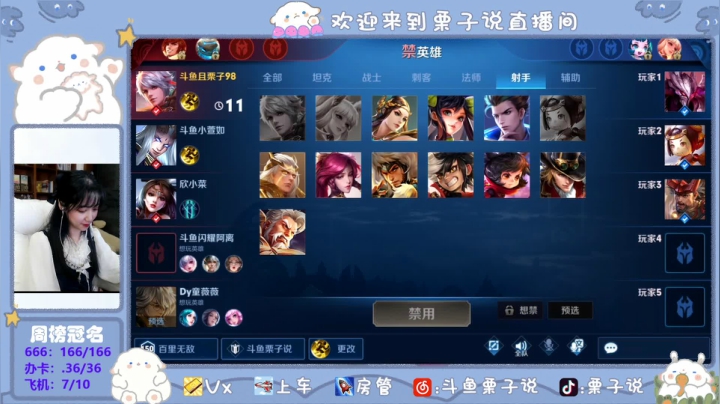 【国庆快乐】招募带粉上分工具人 2020-10-10 18点场