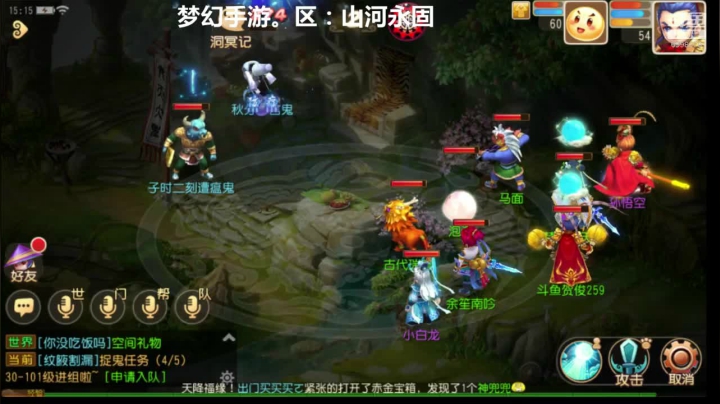梦幻西游手游：山河永固新服冲刺 2020-10-07 14点场