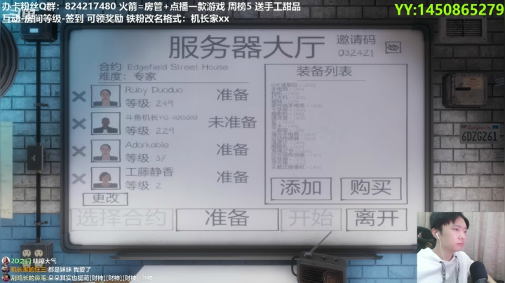 【机长】最强捉鬼队！直播！带新人教学！ 2020-10-09 23点场
