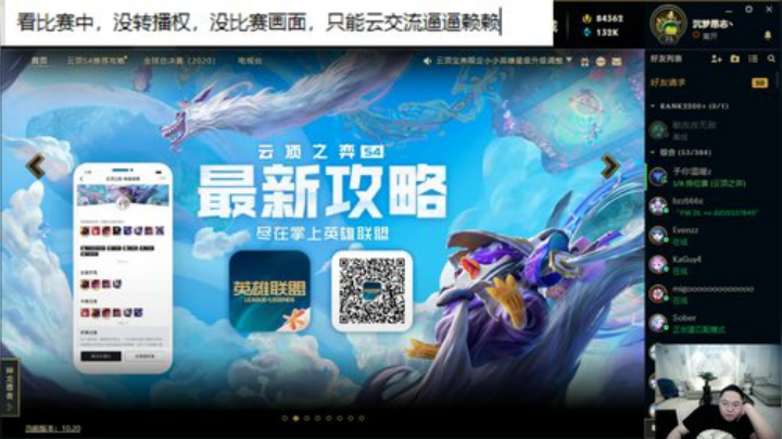 【英雄联盟】即将拥有人鱼线的PDD的精彩时刻 20201010 19点场