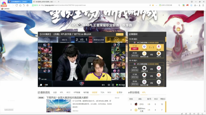Alan:看比赛 TS vs HERO 2020-10-09 22点场