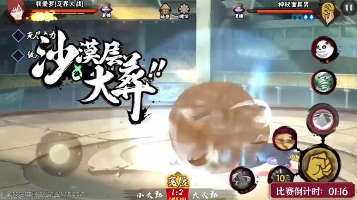 【重播】忍界格斗大赛秋季赛正赛 16进8 2020-10-10 06点场