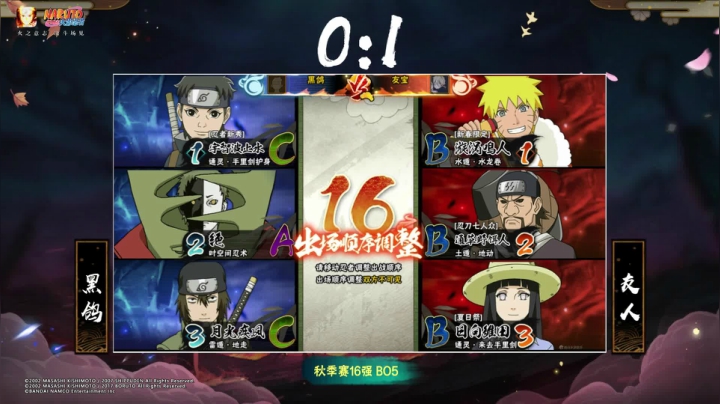19:00 小豪领衔 忍界八强乱斗！ 2020-10-10 16点场