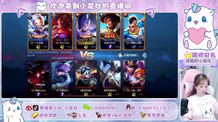 女野王来袭 ♥~ 2020-10-10 19点场
