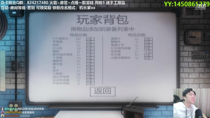 【机长】最强捉鬼队！直播！带新人教学！ 2020-10-10 01点场